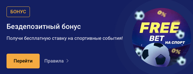 Без депозитный бонус Олимп казино